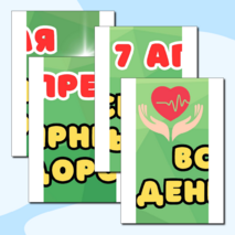 Оформление 