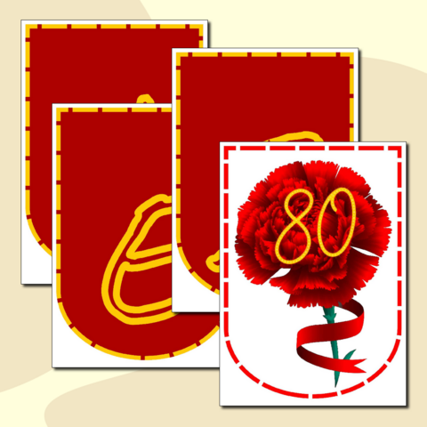 Презентация "80-летие Великой Победы"