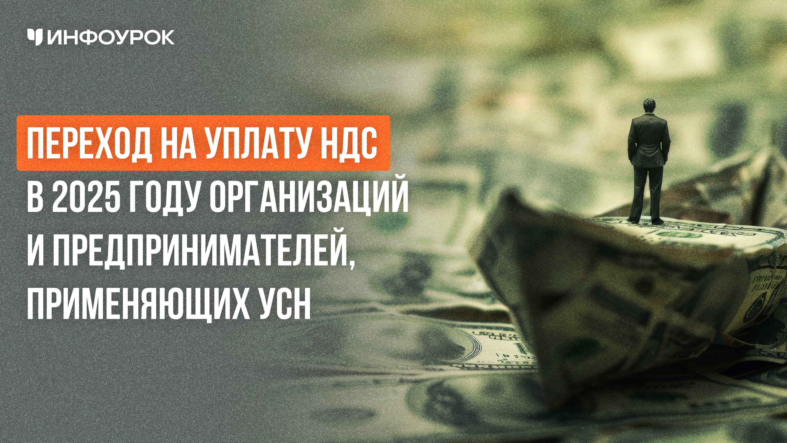 Обложка курса