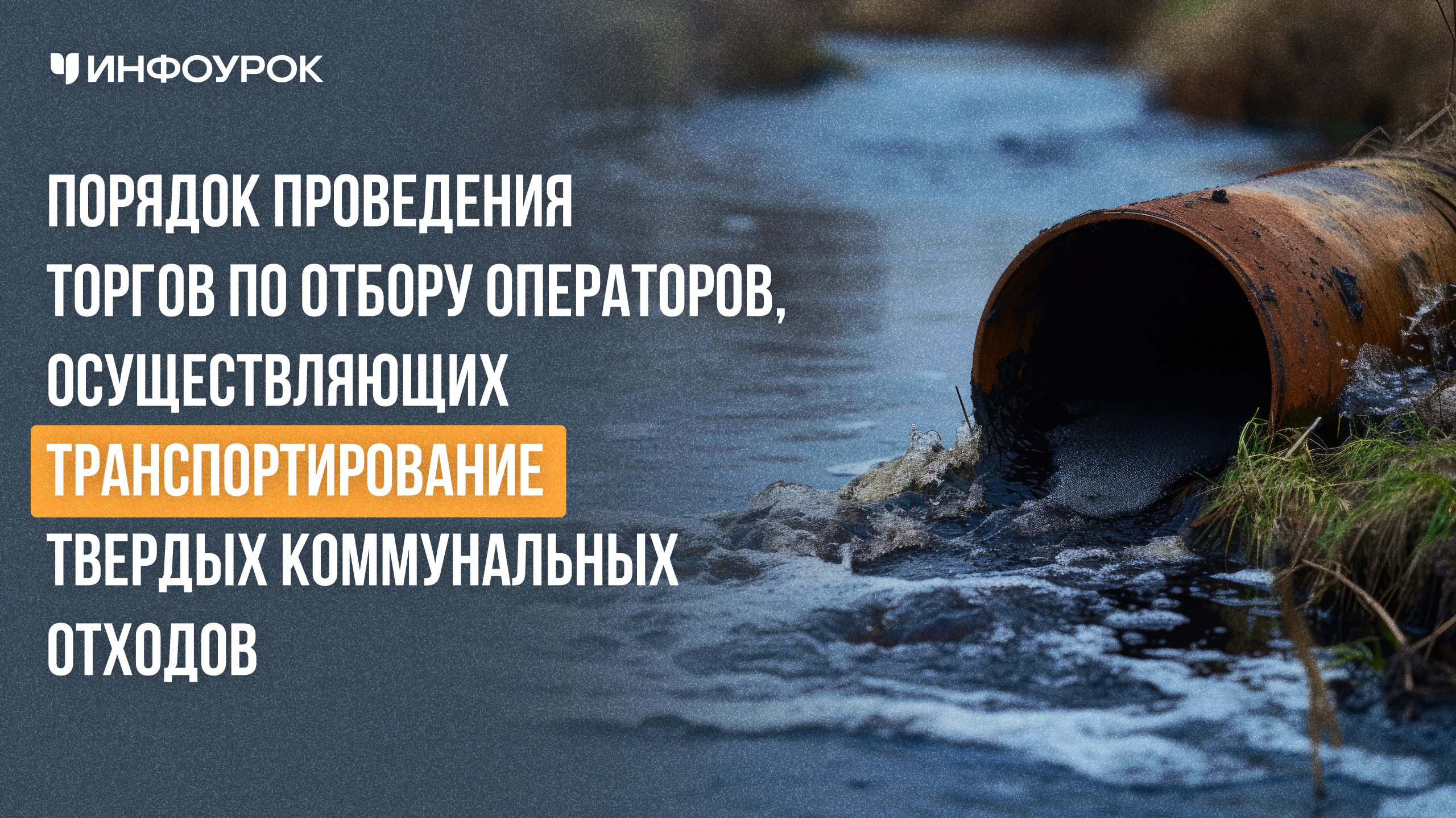 Обложка курса