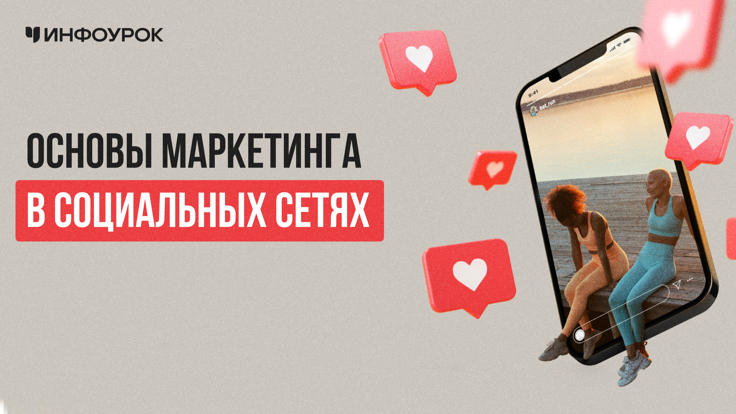 Обложка курса