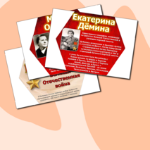 Оформление ко 80-летию Победы в Великой Отечественной войне. Женщины со званием 