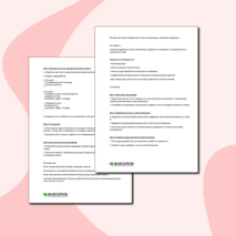Практическая работа «Подключение мотора к контроллеру, управление вращением». 5 класс. Труд, технология.