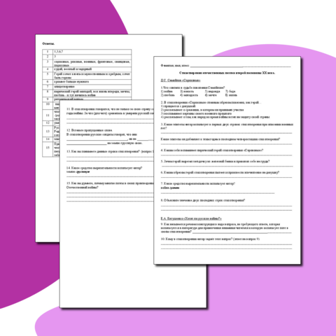 Рабочий лист 