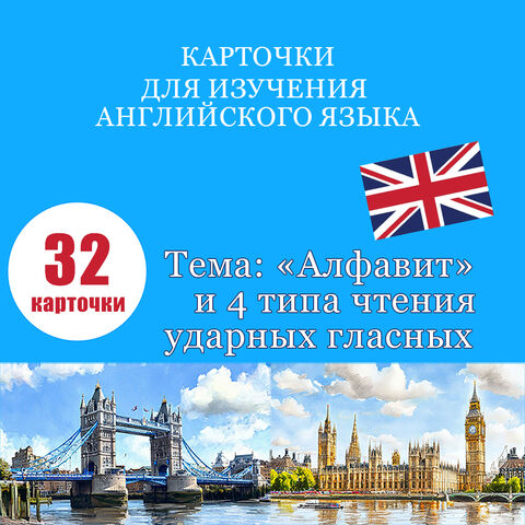 Карточки по английскому языку на тему 