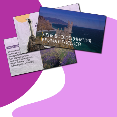 Презентация на тему: 