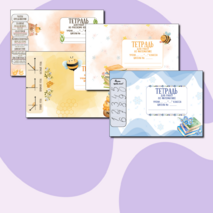 Комплект весенних обложек на тетради \ весенние обложки на тетради