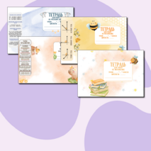 Комплект весенних обложек на тетради \ весенние обложки на тетради