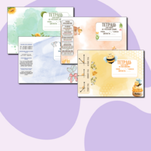 Комплект весенних обложек на тетради \ весенние обложки на тетради