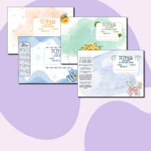 Комплект весенних обложек на тетради \ весенние обложки на тетради