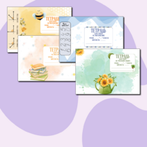 Комплект весенних обложек на тетради \ весенние обложки на тетради