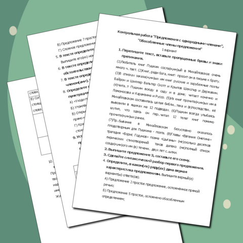 Контрольная работа по темам 