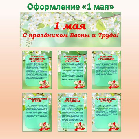 Оформление 
