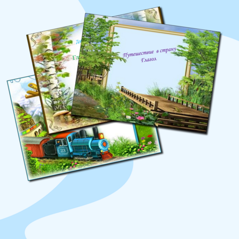 Презентация по русскому языку в 5-6 классах по теме " Повторение изученного о глаголе".