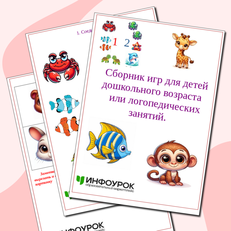 Сборник сказкотерапии для детей дошкольного возраста