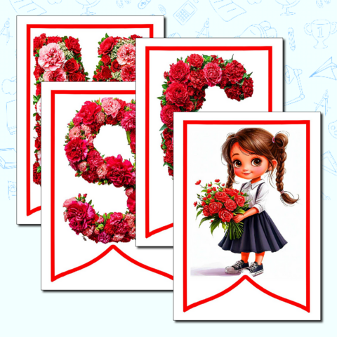 Флажки для оформления 