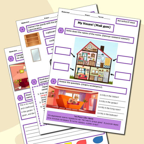 Рабочий лист по английскому языку 