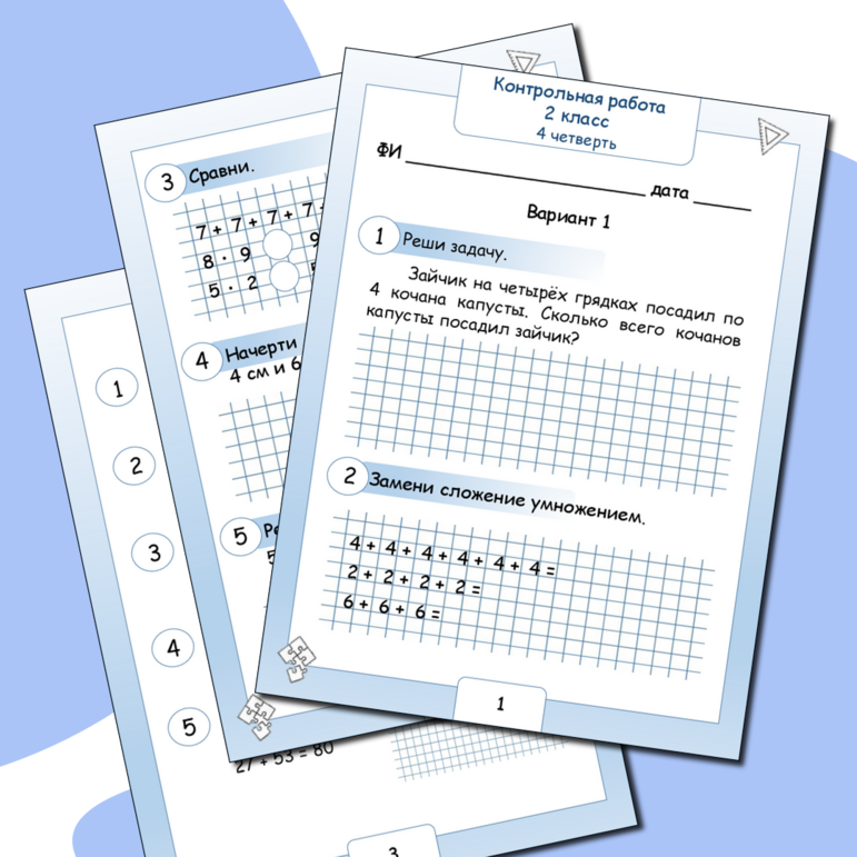 Контрольная работа по математике 2 класс 4 четверть по УМК 