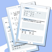 Контрольная работа по математике 2 класс 4 четверть по УМК 