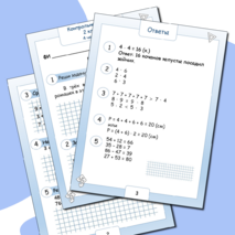 Контрольная работа по математике 2 класс 4 четверть по УМК 