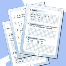Контрольная работа по математике 2 класс 4 четверть по УМК 