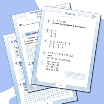 Контрольная работа по математике 2 класс 4 четверть по УМК 