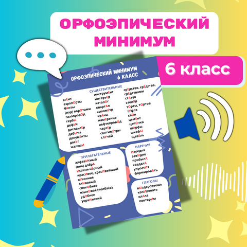 Памятка 