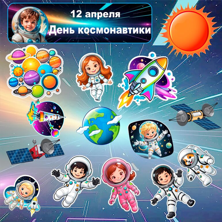 Оформление на "День космонавтики" - 12 апреля
