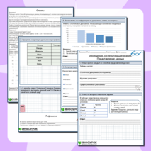 Рабочий лист по теории вероятности для 9 класса Тема: Обобщение, систематизация знаний. Представление данных
