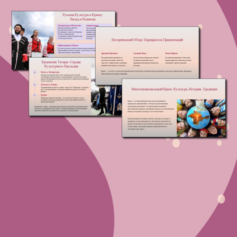 Презентация на тему: 