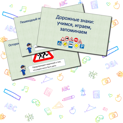 Презентация 