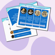 Презентация по географии 