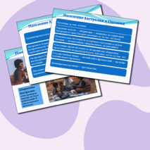 Презентация по географии 