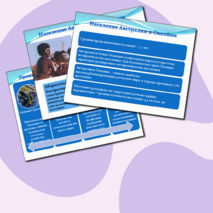 Презентация по географии 