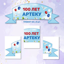 Оформление кабинета 100 лет Артеку. Разговоры о важном.