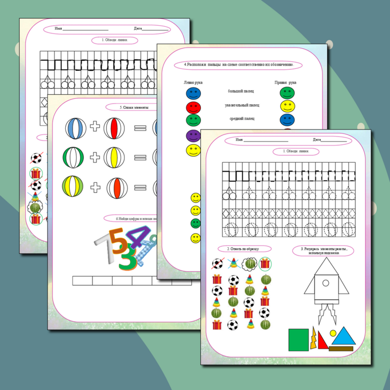 Коррекционно-развивающие занятия для детей 5-6 лет