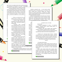 Классный час на тему 