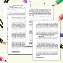 Классный час на тему 