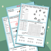 Рабочий лист по окружающему миру 