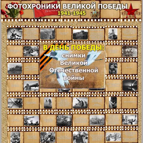 План воспитательных мероприятий, посвященные празднованию 80 - летию ...