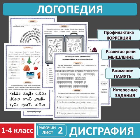 Рабочий лист 
