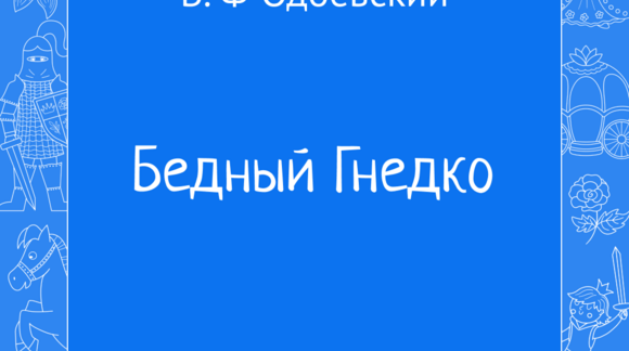 Обложка материала