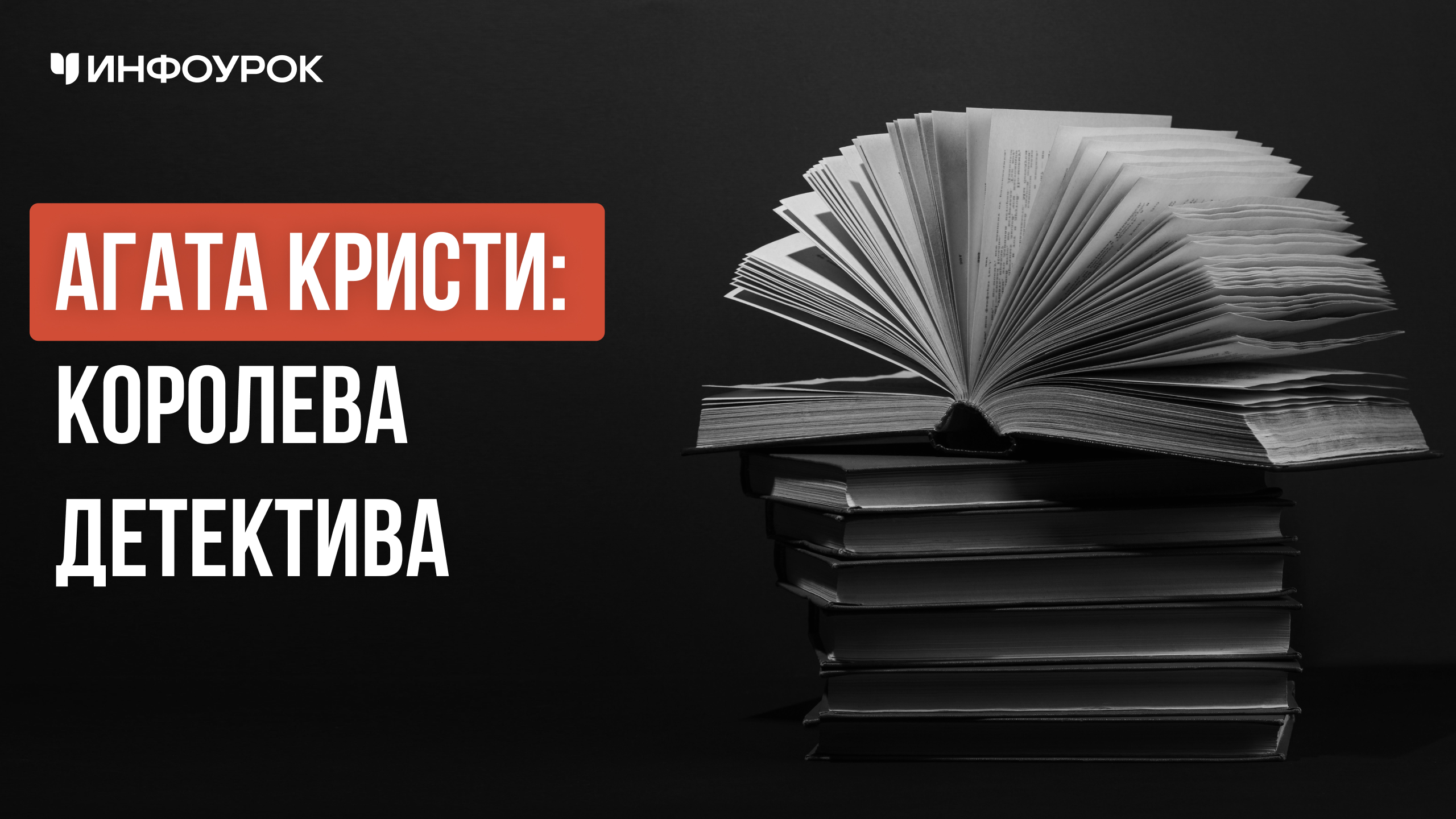 Обложка курса