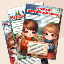 Оформление стенда 