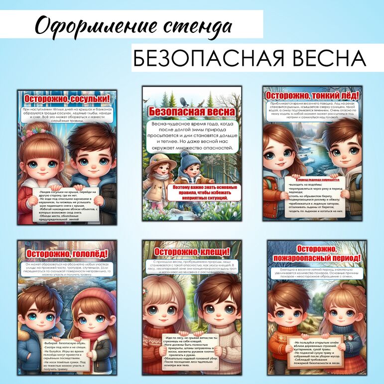 Оформление стенда 