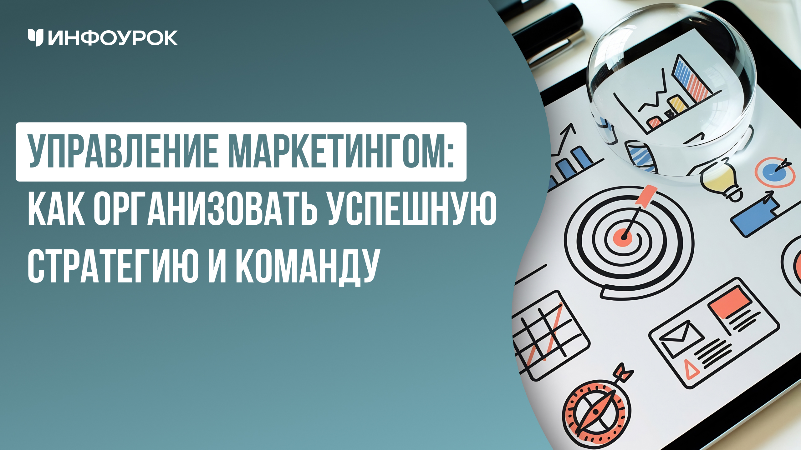Обложка курса
