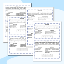 Карточки-пятиминутки для подготовки к ЕГЭ по литературе 