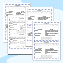 Карточки-пятиминутки для подготовки к ЕГЭ по литературе 