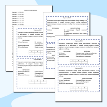 Карточки-пятиминутки для подготовки к ЕГЭ по литературе 