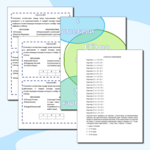 Карточки-пятиминутки для подготовки к ЕГЭ по литературе 